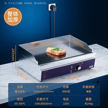 전기 가스 불판 업소용 구이용 다용도불판, 3kW 818
