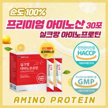 단백질아미노산 식물성단백질파우더 프로틴파우더 아미노산단백질 실크랑아미노프로틴30포, 1통 2g x  30포  (33%할인), 1개