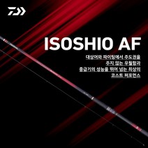 한국다이와정공 이소시오 AF 바다낚시대 갯바위 찌낚시대 보증서동봉, 2-530