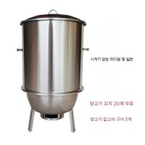 훈제항아리 훈연 숯불 바비큐 화로 드럼통 화로대 화덕 스토브 훈연기 그릴 전참시, 미디엄 후크 5개