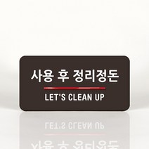 루리앤메리 85 정리정돈 오피스를 위한 부서명패 안내판 모음, B 짙은회색