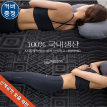 띵템 떡실신 침대 바닥 메모리폼 토퍼매트리스 싱글 퀸 블랙 10cm 커버포함