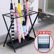 가정용 업소용 카페 우산 꽂이 거치대 우산꽂이 호텔비 상용수납대 우산통 물받이 선반, 01 8145 접이식 우산꽂이