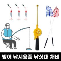 엄마의쇼핑 겨울 빙어 낚시 얼음낚시 릴낚싯대 채비 용품 견지대 빙어채비 웜 피래미카고, 8낚시용품-피래미카고