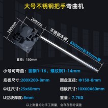 환봉밴딩기 철근절곡기 와이어 스틸 밴딩 머신 16mm, 스테인레스 스틸 핸들 대형