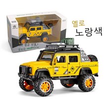 상자 포장 신오 모방 도로 호피카 크로스컨트리 합금 자동차 모형 바퀴 소리 빛 장난감 차, 노랑, 황색