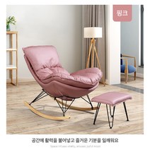 1인 레그레스트 흔들의자 소파형 좌식의자 생활방수 레저 낮잠 안락의자, 연핑크 (과학기술 천)