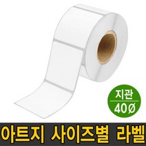나우픽스 아트지 라벨 40지관 바코드 스티커, [선택22]80 x 60mm