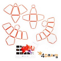 포디프레임 4D 각뿔대전개도세트, 단품