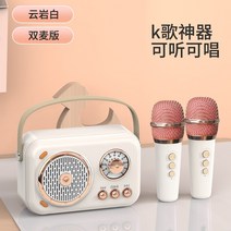 ai 인공지능 스피커 거실 집들이선물 마이크 통합 마이크 라우드 무선 가라오케 선물 와, 공식 규격, Yunyanbai 듀얼 마이크 가라오케AI 스마트