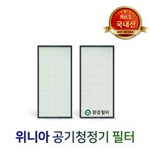 [환경필터] 국내산 AWP-50PTWCD필터 위니아공기청정기호환필터/AWX-7PBD 프리미엄, 단품