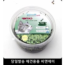 고양이기르기 심신안정제 가루 국내산캣닢 펫가구 고양이키울때필요한것 스크레쳐