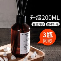 디퓨저 고급 화장실 천연 사무실 아로마 선물세트 인테리어 방향제 실내방향제 프리미엄, 8. 3병업그레이드200ML라벤더, Jane Ou Aromatherapy -3 병