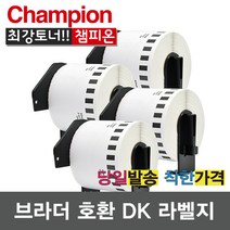 챔피온 브라더 호환 DK22210 전품목 라벨지 DK-11201 11204 11208 11209 11202 22205, 1개, DK-11209
