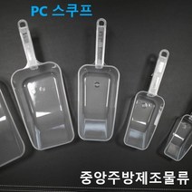 업소용 PC 아이스 사각 스쿠프 얼음삽, PC 사각스쿠프(5호) 1500ml 135*355, 삼광제품과 동일 (랜덤)