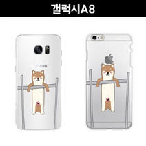 갤럭시A8 A800 철봉 시바견 젤리 케이스, 없음