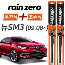 뉴SM3 레인제로 에어로 하이브리드 와이퍼 윈도우브러쉬 600mm 400mm 세트
