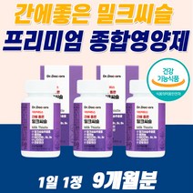 프리미엄 간 종합 비타민 간 건강 에 좋은 음식 영양제 항산화제 셀레늄 셀렌 간해독제 간보호제 추천 효능 몸 피곤 엉겅퀴 황달 혈액 혈압 약 9개월분 아빠 아버지 남편 추천