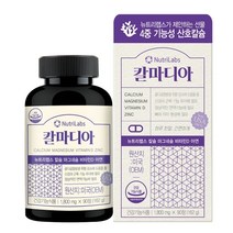 뉴트리랩스 칼마디아 골다공증 신경 근육 면역기능 뼈 치아형성 식약처 3개월분 162g, 1개, 90정