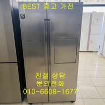 중고 삼성지펠 홈바 메탈 양문형 냉장고 819L, 중고지펠양문형