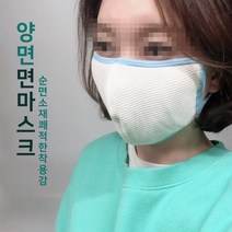 3D 사계절 패션 입체 양면 마스크 연예인마스크 감기