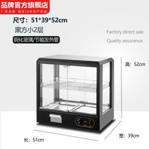 소용 전기 온장고 진열대 음료 커피 빵 타르트 매장 카페 편의점, 팡샤오 2층