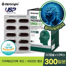 기억력 인지력 개선 포스파티딜세린 50캡슐 12통 대두 유래 식물성 인지질 성분 은행잎 추출물 플라보놀 배당체 혈행 개선 두뇌 영양 공급 건강 기능 식품 부모님 중년 노인 노년