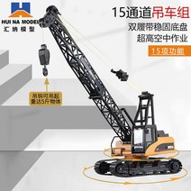 RC포크레인 중장비 굴삭기 1:14 무선조종 실기시험, K-15채널 크레인