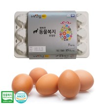 (농협안심계란)HACCP 인증 행복한 동물복지 유정란 계란 달걀 15구