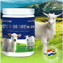 산양유 초유프로틴 프리미엄 280g (초유 단백질 보충 하이뮨 성분비교), 1개
