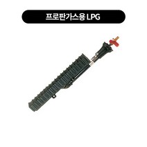 삿갓버너 소자 쌍관 삼중관업소용버너, 프로판가스용 LPG