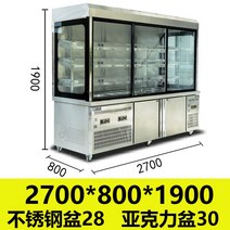 마라탕 쇼케이스 채소 고기 업소용 진열대 오픈형 상업용, 2.7m 슬라이딩 도어
