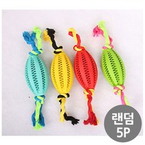 [에이치플러스몰] 강아지 타원형 5P 랜덤 치석제거 애견 고무 장난감, 1개