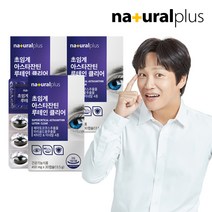 내츄럴플러스 [내츄럴플러스] 초임계 아스타잔틴 루테인 클리어(헤마토코쿠스추출물 함유) 3박스/3개월분, 1, 없음/없음/없음