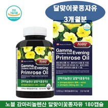 달마지꽃 달맞이꽃종자 추출물 달맞이유 감마리놀렌산 달맞이꽃 종자유 캡슐 오일 달맞이 종자유 오일 기름 오메가6 달맞이씨유 달맞이꽃추출물 달맞이꽃유 감마리놀산