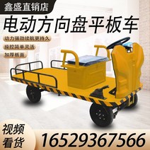 농업용운반차 전동운반차 끌차 리프트 밀차 카트 전동 핸들 평판 운송 차량 사륜 트럭 공장 지역 창고 물류 적재 현장, [04] 핸들 타블렛 사이즈 100×200 CM 모터, 1개