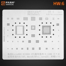 Amaoe-HW6 BGA 리볼링 스텐실 Huawei P10 Pro Mate9 Honour 9 V9 Kirin 960 Hi3660 CPU 전원 IC 칩 주석 솔더 심기 네트, HW6