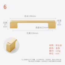 리바트서랍장 현대 심플 실심 노르딕 골드 가볍게 사치한 신발장 찬장 궤짝 옷장 문 손잡이 단공 3817026840, A6-128 공간 거리 -138mm