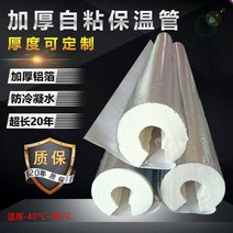 배관단열재 보온제 단열 보드 보온관 커버 수도관 부동보온면 쿨링 커버 단열면 보온재 배관 보온면관 단열관, 22 H38-내경 219(8인치) 3cm 두