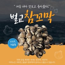 코스트코꼬막비빔밥 제품정보