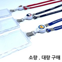 사원증목걸이 사원증 신분증 명찰 릴홀더목걸이 출입증 학생증 목걸이줄 제작 줄인쇄 인쇄 대량, 검은색