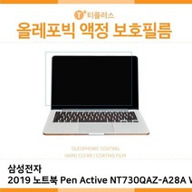 EUH582579E.삼성 2019 노트북 NT730QAZ-A28A WIN10 올레포빅, 1, 단일옵션