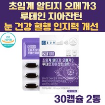 루테인 지아잔틴 초임계 RTG 오메가3 저온 추출 식약처인증 알티지 오메가 쓰리 노안 노화 눈 건강 영양제 혈행 혈중 혈액 순환 개선 흡수율 높은 저온 추출 청소년 직장인 청년, 30정, 2개