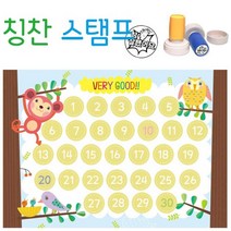 부모님심부름착한일하면칭찬스탬 예쁜 착한일 스탬프를 칭찬 만년스탬프 부모님 스탬프제작 받기 심부름 하면 8W5CC7CB, 1개, 사랑해_검정