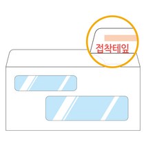 창신미디어 창봉투 디엠 DM 발송 이중창 창문 투명창 학교 행동특성검사 봉투 양면테잎접착 인쇄 제작, 5 자켓 창봉투2(접착), 500매