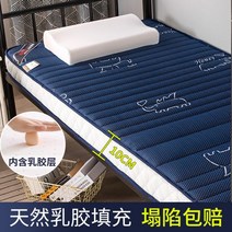 乳胶学生宿舍床垫软垫榻榻米褥子单人海绵垫租房专用上下地铺睡垫