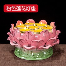 불교 용품 칠성 연꽃 버터 등대 세라믹 가정용 불상 등 촛대 대불-25022, 옵션05
