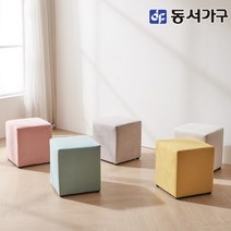 동서가구 소프 봄봄 미니 사각 보조 스툴 화장대의자 DNA159, 아이보리