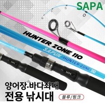 기타브랜드 싸파 헌터존 150 핑크 양어장 바다 좌대 전용 낚싯대, 단일상품(상품명참조)