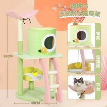 캣워커 고양이 캣타워 기본형 디어캣 3단 5단 캣폴, 나비 사다리